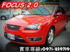 台北市FOCUS佛卡斯 福特FORD06年式紅 FORD 福特 / Focus中古車