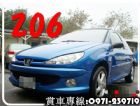 彰化縣寶獅206PEUGEOT手排1.6藍 PEUGEOT 寶獅 / 206中古車