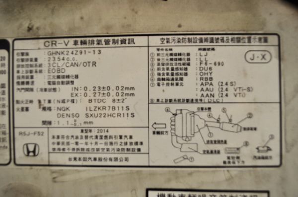 13 CRV 4WD 免頭款免保人全額貸 照片10