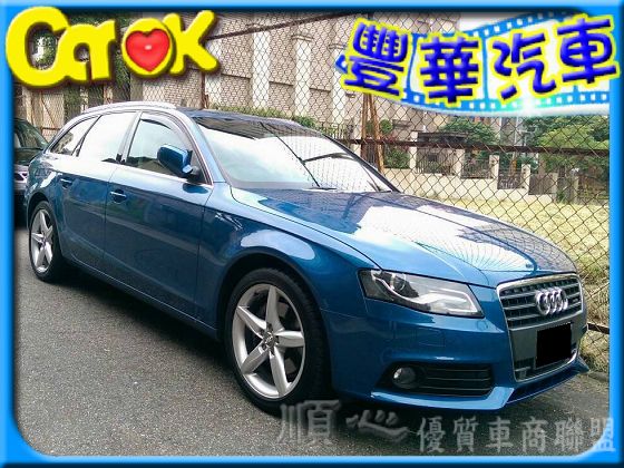 奧迪 A4 2.0T Avant  照片1