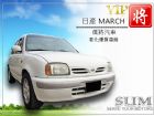 彰化縣1998 日產 MARCH NISSAN 日產 / March(進行曲)中古車