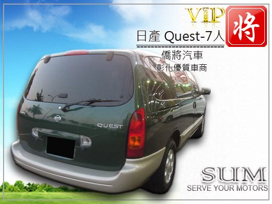 1999 日產Nissan QUEST 照片9