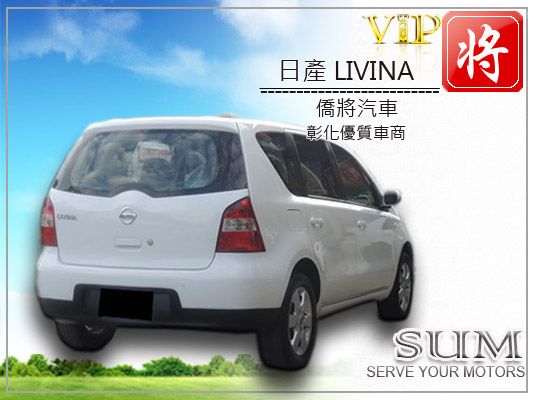 2010 日產Nissan LIVINA 照片6