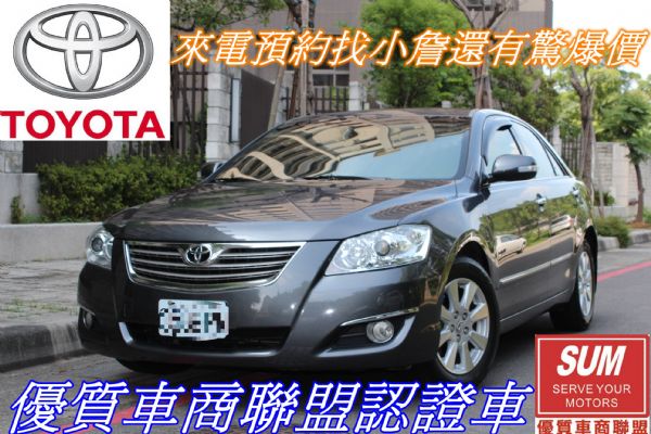 camry 照片1