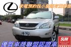 桃園市RX330 LEXUS 凌志 / RX330中古車