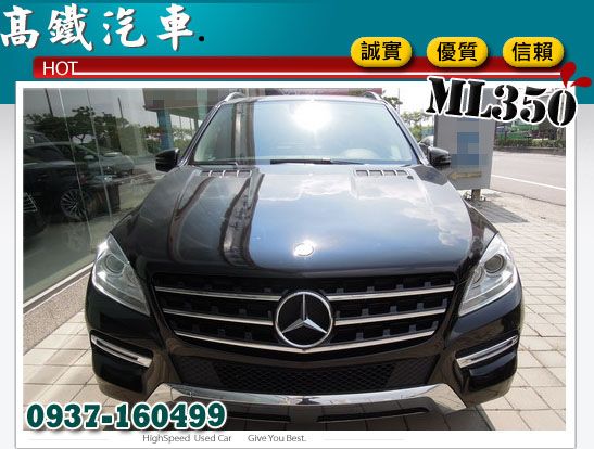 BENZ ML350 12年 未領牌 照片2