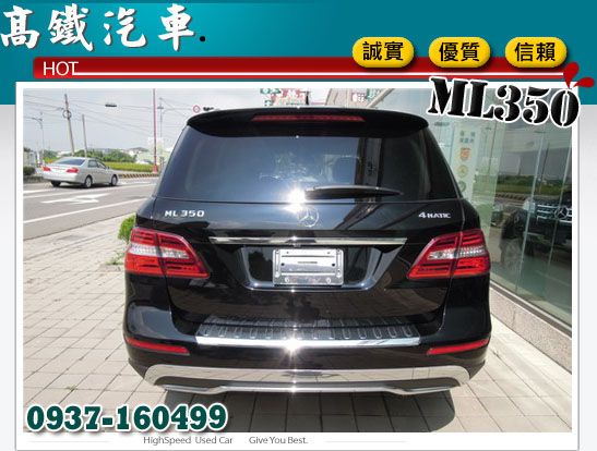 BENZ ML350 12年 未領牌 照片3