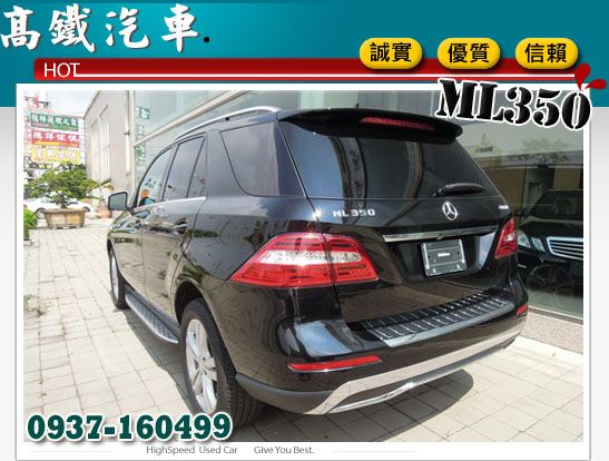 BENZ ML350 12年 未領牌 照片4