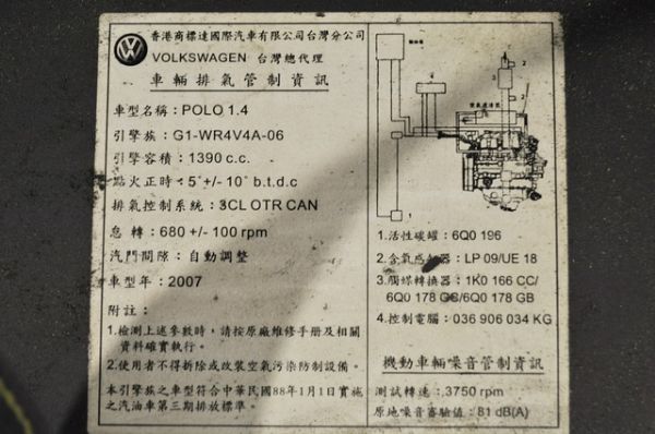 07 POIO 免頭款免保人全額貸 照片10