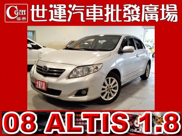 08 ALTIS 免頭款免保人全額貸 照片1