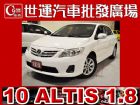 台中市10 ALTIS 免頭款免保人全額貸 TOYOTA 豐田 / Altis中古車