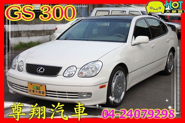 GS300 鋁圈 黑車頂 尊翔汽車 照片1