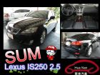 台中市 Lexus 凌志 IS250 黑  LEXUS 凌志 / IS250中古車