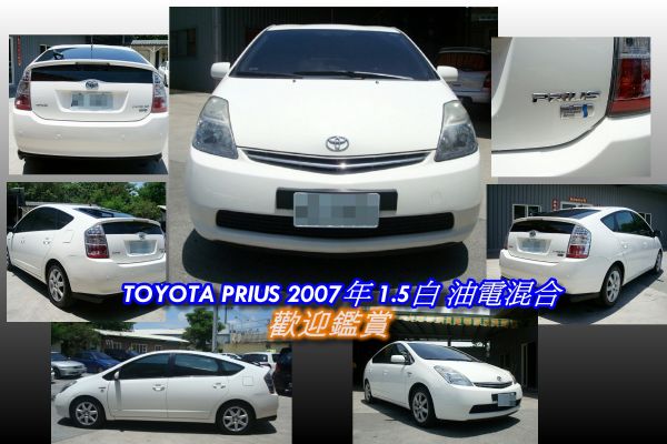 豐田 PRIUS 2007年 1.5白 照片2