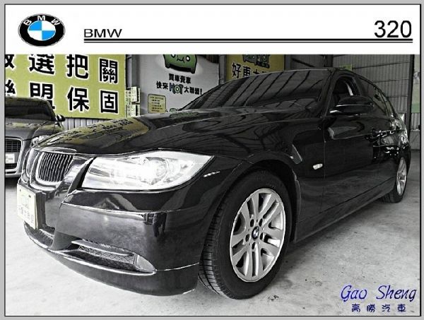 BMW E90 320i 總代理 照片1