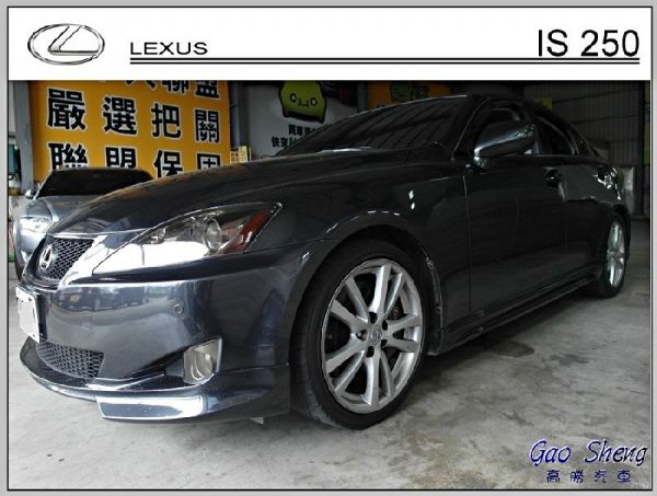 LEXUS IS250 照片1