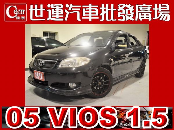 05 VIOS 全額貸免頭款免保人 照片1