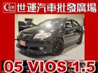 台中市05 VIOS 全額貸免頭款免保人 TOYOTA 豐田 / Vios中古車