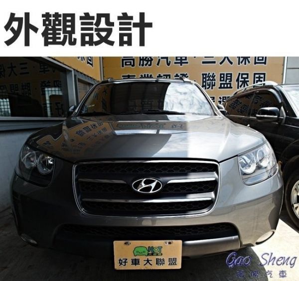 Hyundai Santa Fe 照片2