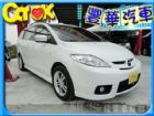 台中市Mazda 馬自達 馬5  MAZDA 馬自達 / 5中古車