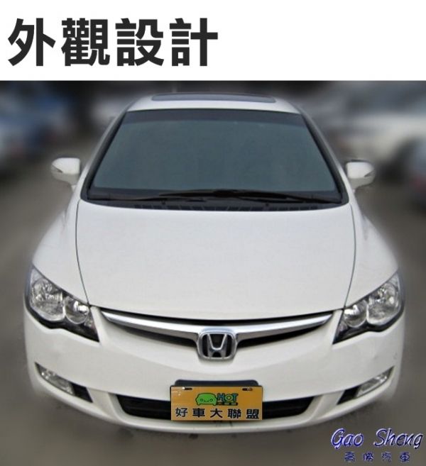 HONDA 喜美八代 照片2