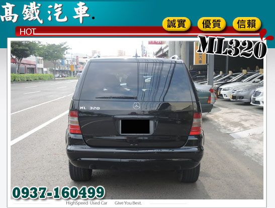 ML320中古車 BENZ 高鐵汽車 照片3