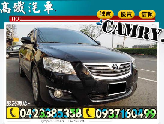 CAMRY 豐田 TOYOTA 2008 照片1