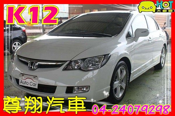 八代 K12 VTi-S RR大包 照片1