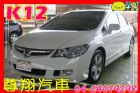 台中市八代 K12 VTi-S RR大包 HONDA 台灣本田 / Civic中古車