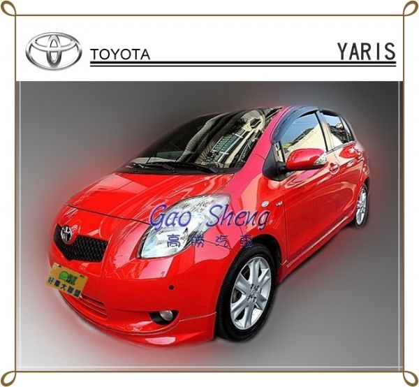 YARIS 紅 照片1