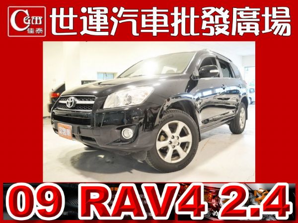 09 RAV4 免頭款免保人全額貸 照片1