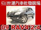 台中市09 RAV4 免頭款免保人全額貸 TOYOTA 豐田 / RAV4中古車