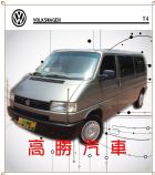 桃園市03 T4 2.5 VW 福斯 / T4中古車