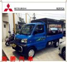 桃園市05 菱利 貨車 MITSUBISHI 三菱 / Veryca(菱利)中古車