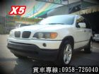 彰化縣X5 BMW 寶馬 E53 01年白  BMW 寶馬 / X5中古車