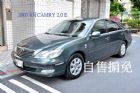 新北市CAMRY 2.0 E 精裝車 TOYOTA 豐田 / Camry中古車