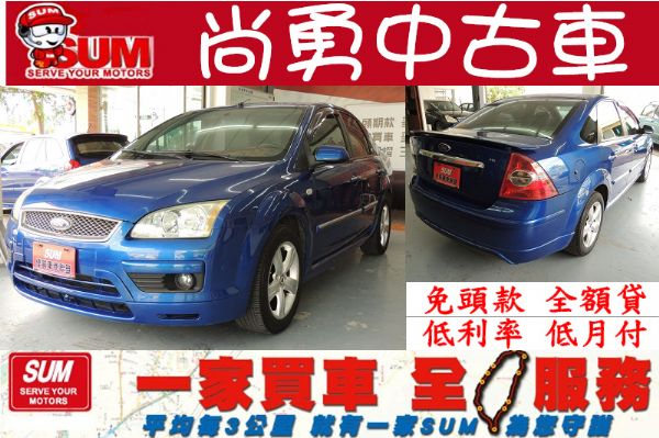 Ford 福特 Focus 1.8 藍色 照片1