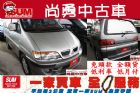 台中市三菱 Space Gear 短軸  MITSUBISHI 三菱 / Space Gear中古車