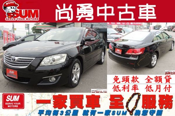  Camry E版 黑 2.0 照片1