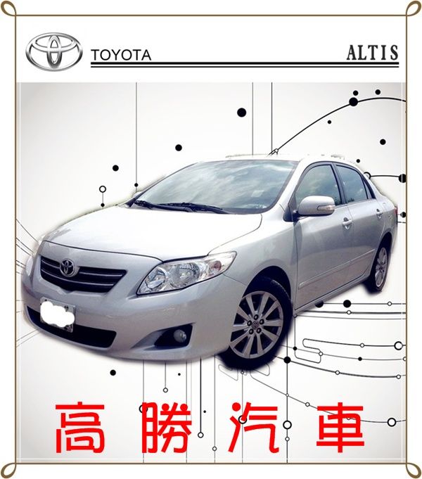 09 ALTIS 1.8 銀 照片1