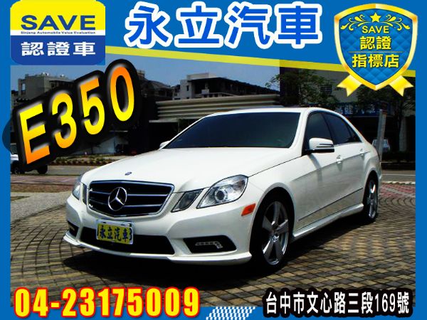 E350 BENZ 2011 高級轎跑  照片1