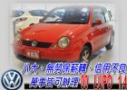 台中市00 LUPO 1.4免頭款免保人全額貸 VW 福斯 / Lupo中古車