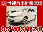 台中市05 WISH 免頭款免保人全額貸 TOYOTA 豐田 / Wish中古車