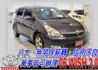 台中市06 WISH 免頭款免保人全額貸 TOYOTA 豐田 / Wish中古車