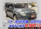 台中市05 SWIFT 免頭款免保人全額貸 SUZUKI 鈴木 / Swift中古車