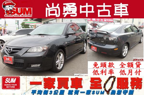  Mazda 馬自達 3S 2.0 鐵灰 照片1