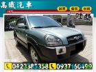 台中市吐桑  2006 現代中古車 ┌美車等你 HYUNDAI 現代 / Tucson中古車