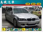 台中市BMW 320 ┌外觀漆面漂亮┐高鐵汽車 BMW 寶馬 / 320i中古車