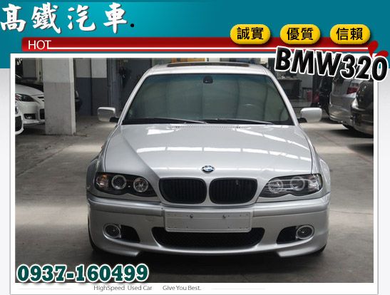 BMW 320 ┌天窗 雙電椅、外觀漆面 照片2