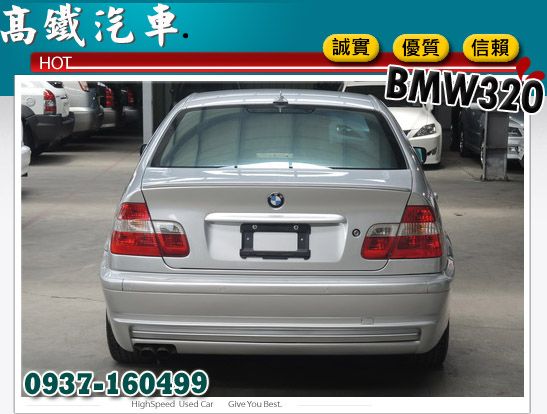 BMW 320 ┌天窗 雙電椅、外觀漆面 照片3